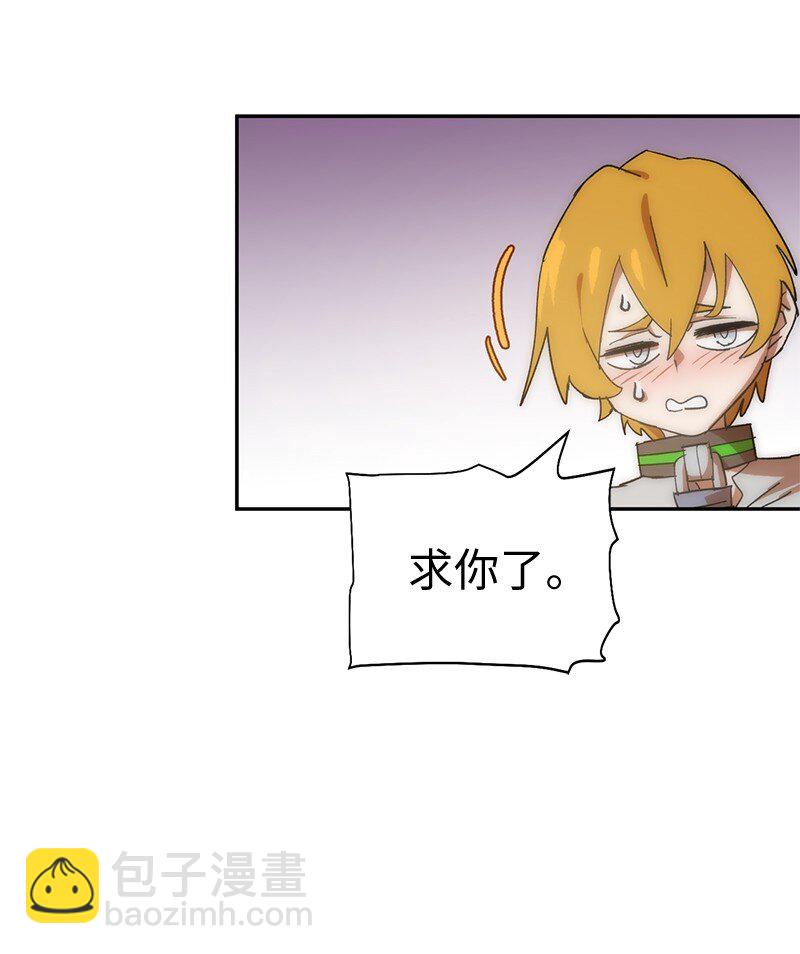 拯救世界後勇士只想做個宅男 - 205 “爸爸”(1/2) - 5