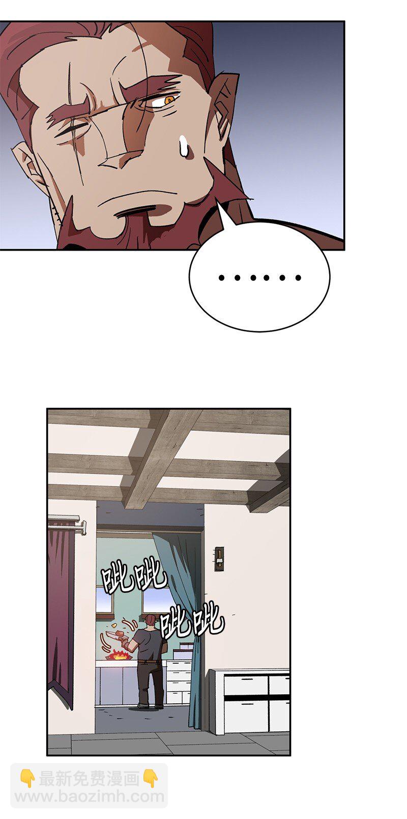 拯救世界後勇士只想做個宅男 - 205 “爸爸”(1/2) - 6