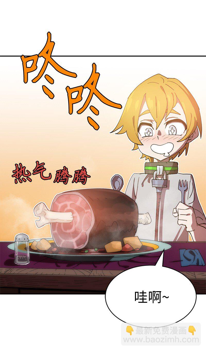 拯救世界後勇士只想做個宅男 - 205 “爸爸”(1/2) - 7