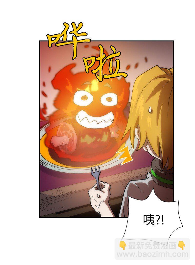 拯救世界後勇士只想做個宅男 - 205 “爸爸”(1/2) - 8