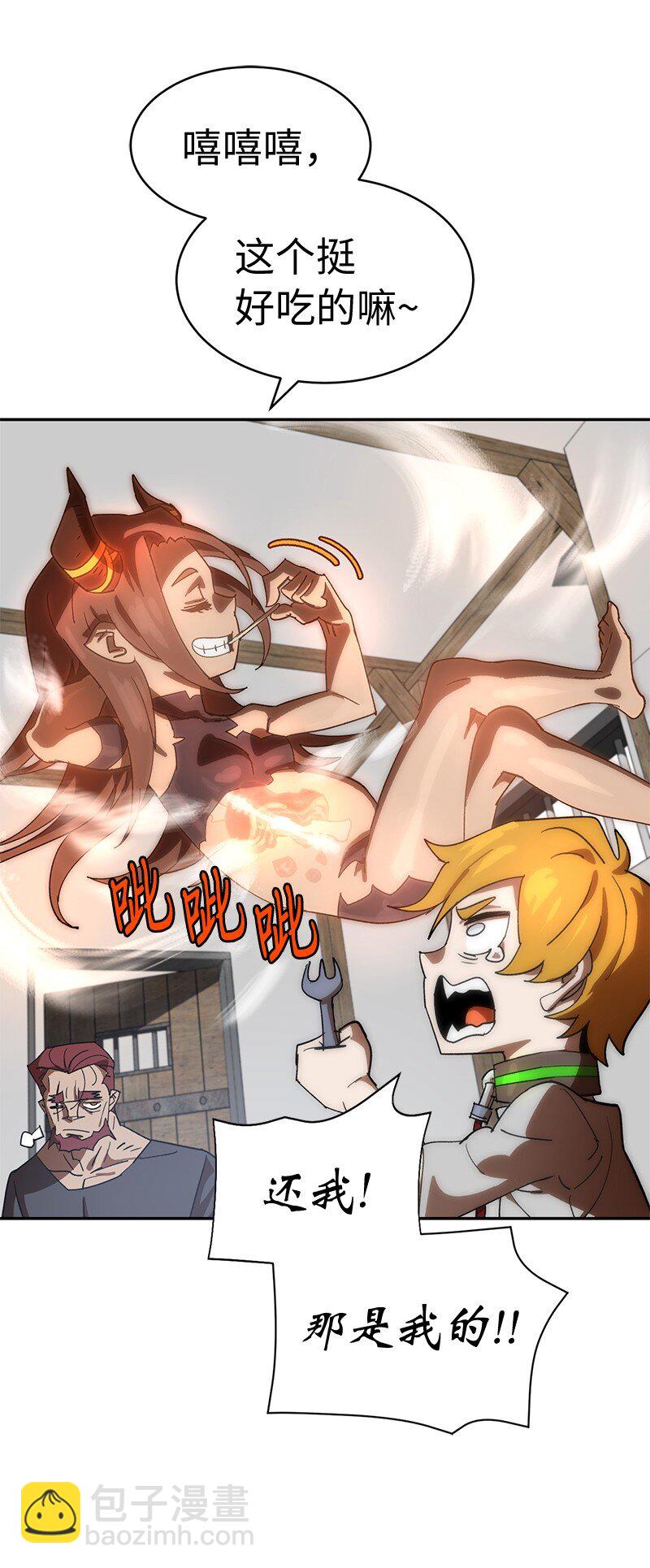 拯救世界後勇士只想做個宅男 - 205 “爸爸”(1/2) - 1