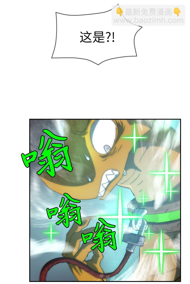 拯救世界後勇士只想做個宅男 - 205 “爸爸”(1/2) - 5