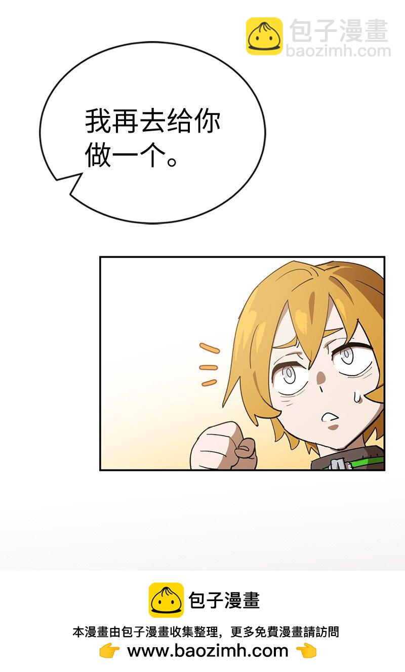 拯救世界後勇士只想做個宅男 - 205 “爸爸”(1/2) - 2