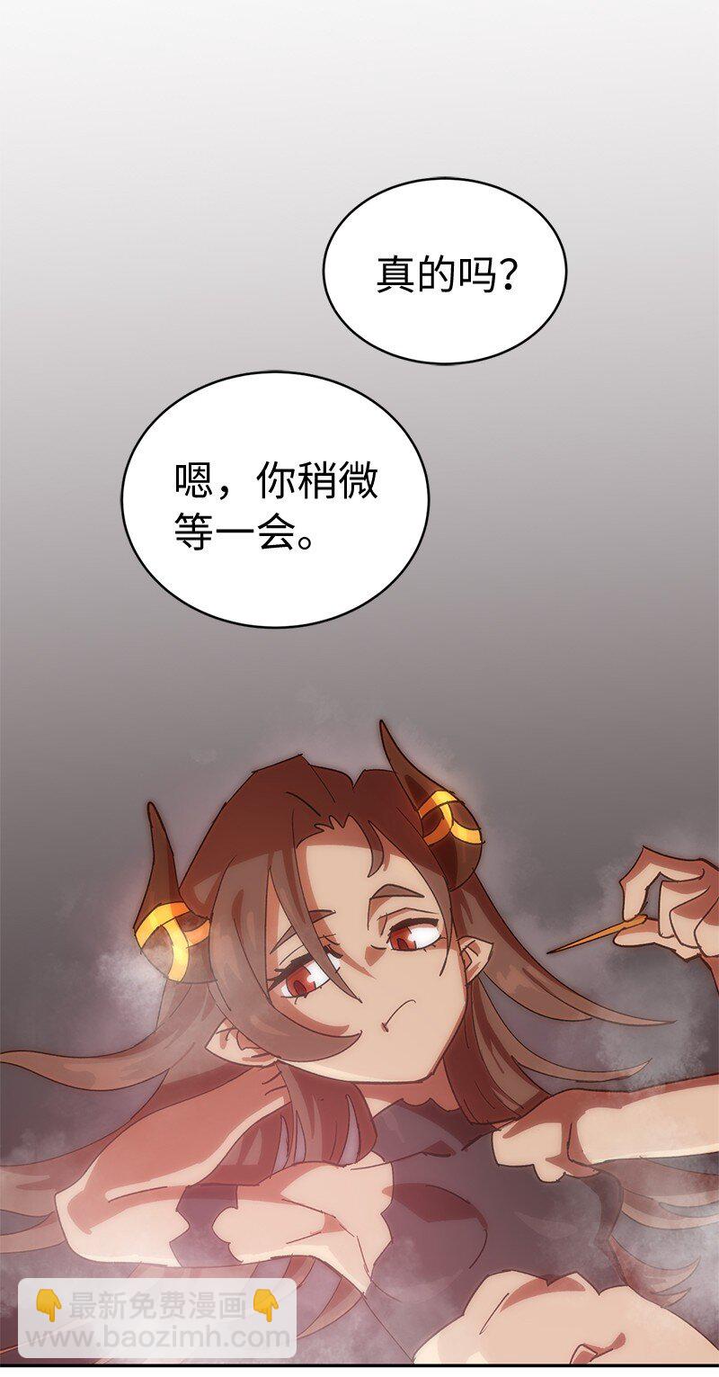 拯救世界後勇士只想做個宅男 - 205 “爸爸”(2/2) - 5