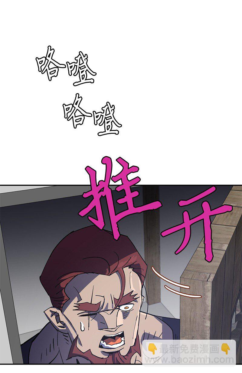 拯救世界後勇士只想做個宅男 - 205 “爸爸”(2/2) - 5