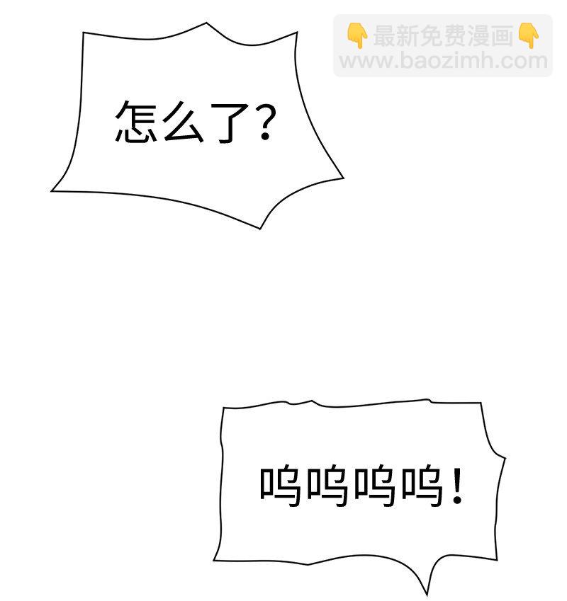 拯救世界後勇士只想做個宅男 - 205 “爸爸”(2/2) - 6