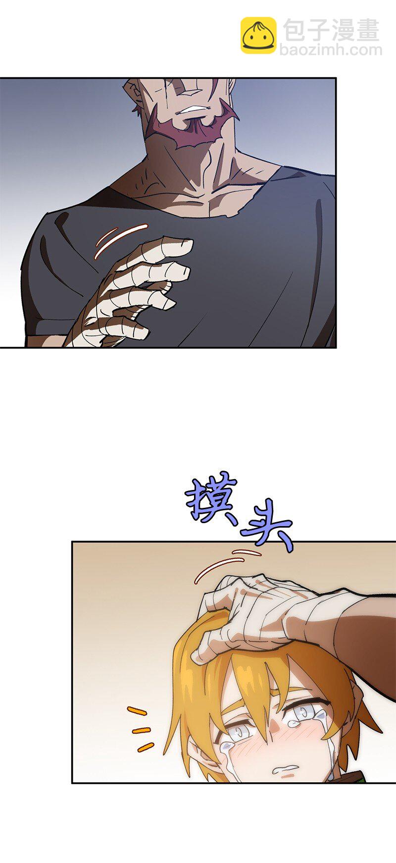 拯救世界後勇士只想做個宅男 - 205 “爸爸”(2/2) - 5