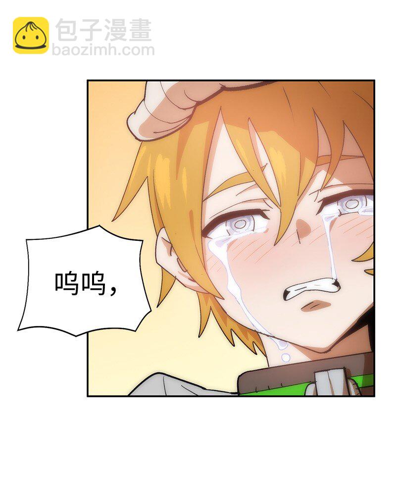 拯救世界後勇士只想做個宅男 - 205 “爸爸”(2/2) - 6