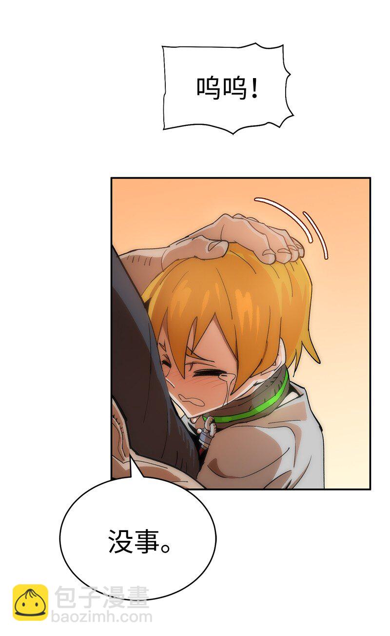 拯救世界後勇士只想做個宅男 - 205 “爸爸”(2/2) - 2