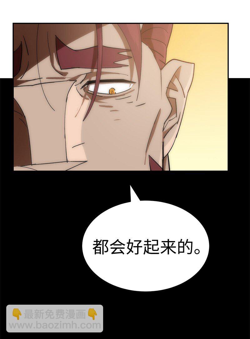 拯救世界後勇士只想做個宅男 - 205 “爸爸”(2/2) - 3