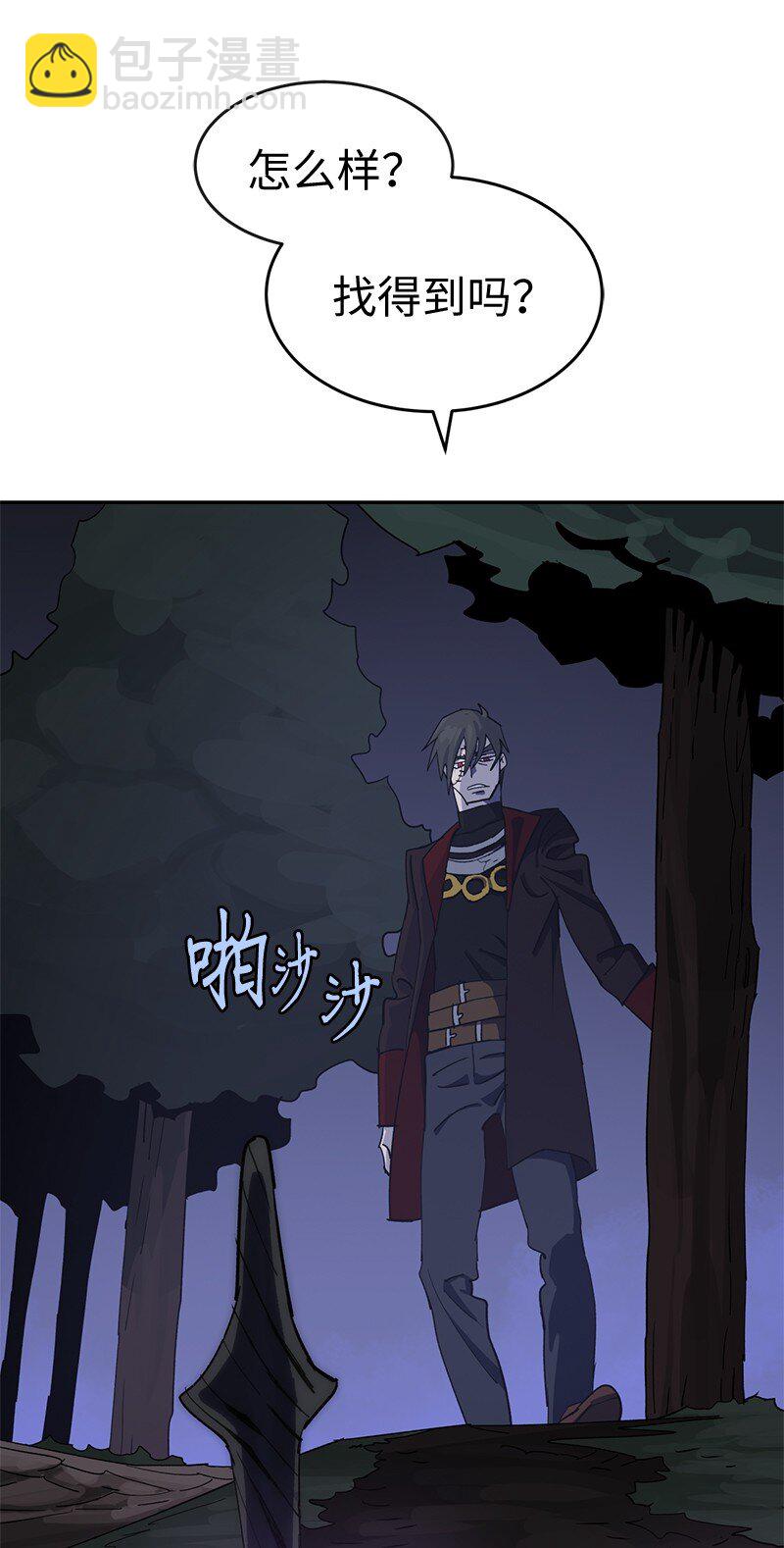 拯救世界後勇士只想做個宅男 - 205 “爸爸”(2/2) - 1