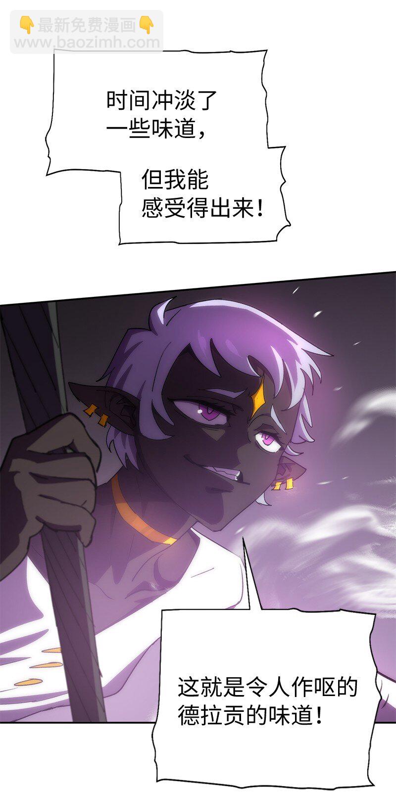 拯救世界後勇士只想做個宅男 - 205 “爸爸”(2/2) - 3