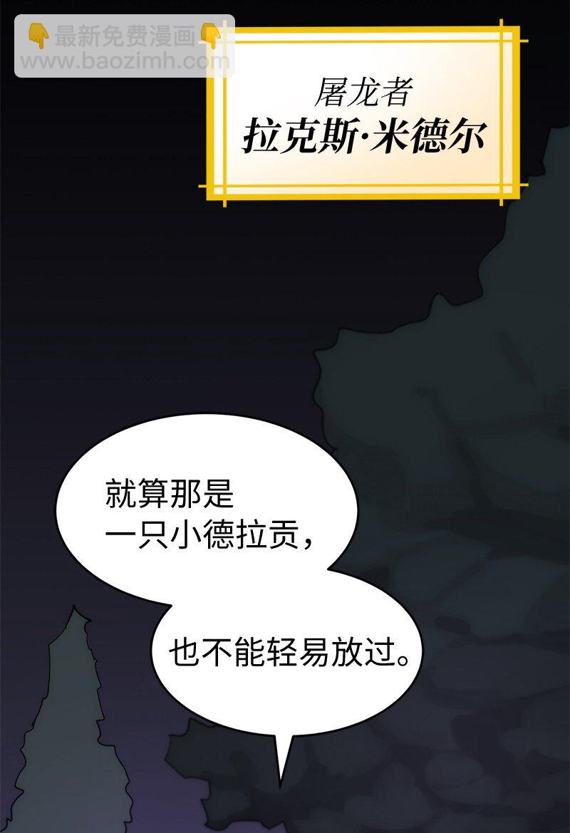 拯救世界後勇士只想做個宅男 - 205 “爸爸”(2/2) - 6