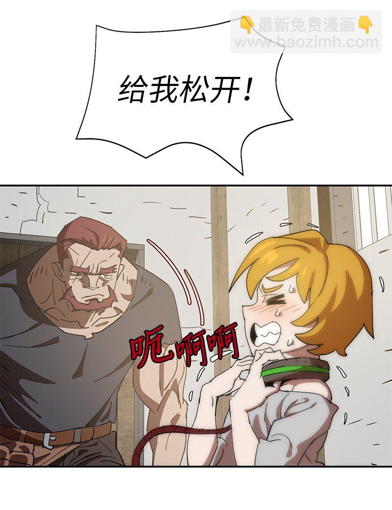 拯救世界後勇士只想做個宅男 - 205 “爸爸”(1/2) - 8