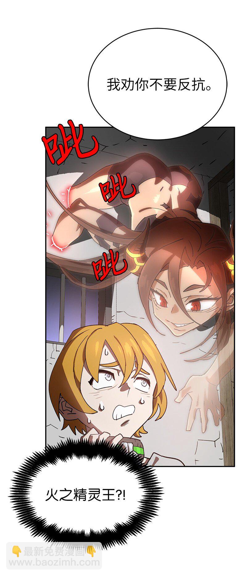 拯救世界後勇士只想做個宅男 - 205 “爸爸”(1/2) - 1