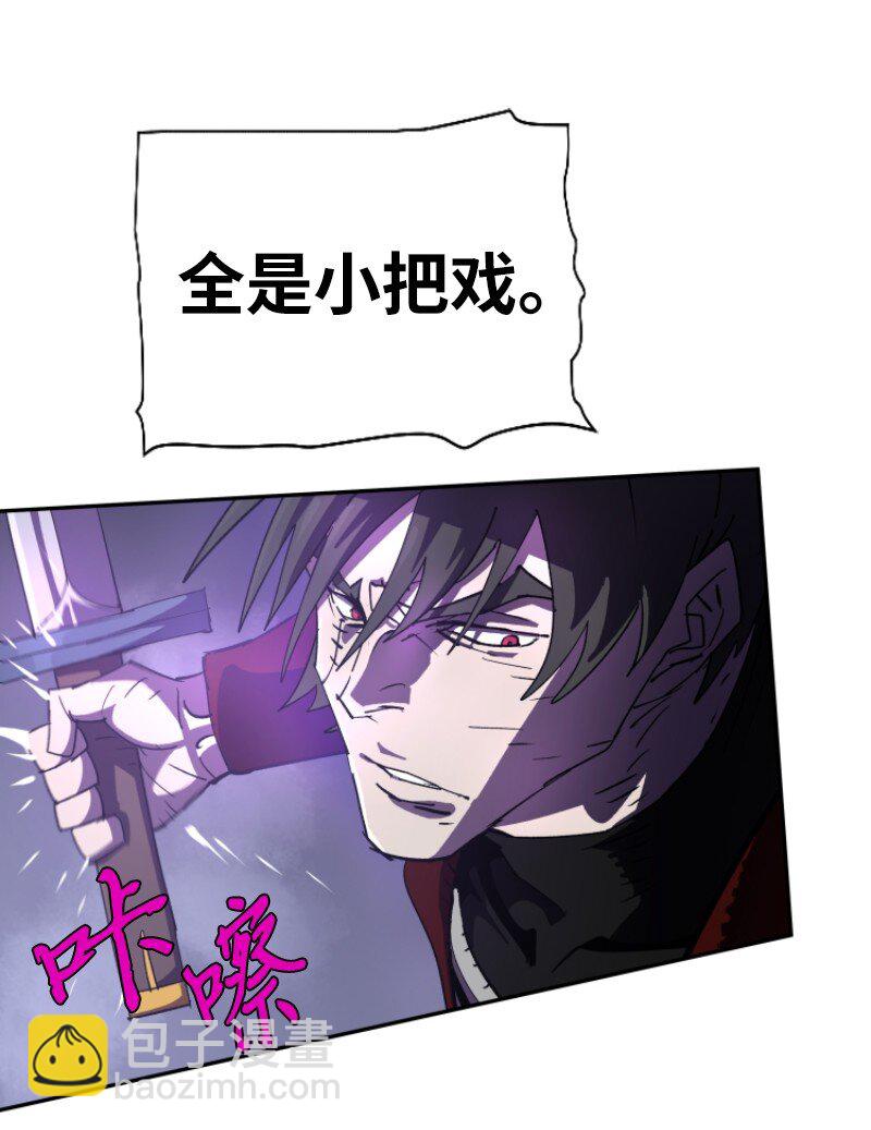 拯救世界後勇士只想做個宅男 - 207 不一樣的感情(1/2) - 5