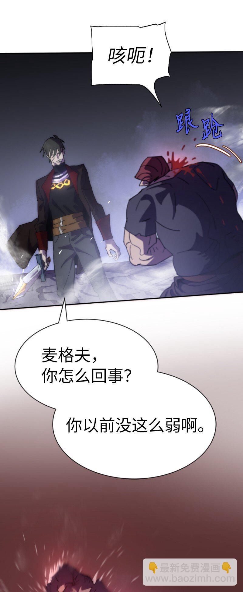 拯救世界後勇士只想做個宅男 - 207 不一樣的感情(1/2) - 8