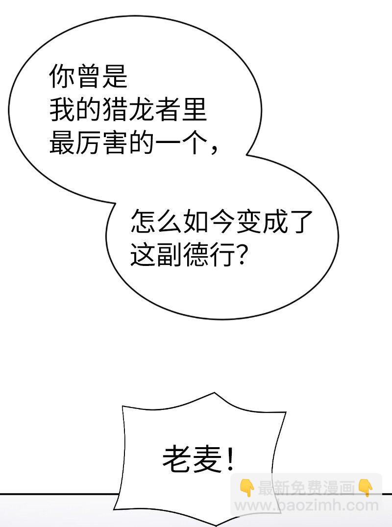 拯救世界後勇士只想做個宅男 - 207 不一樣的感情(1/2) - 1