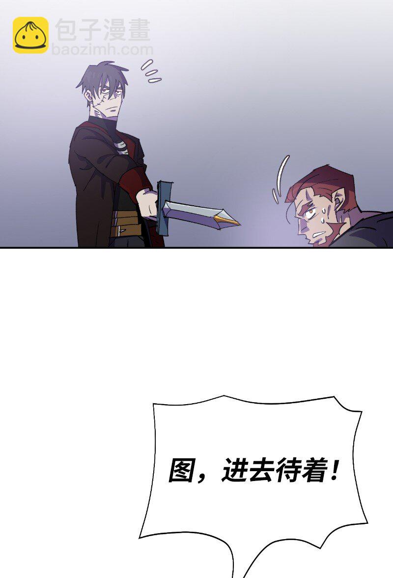 拯救世界後勇士只想做個宅男 - 207 不一樣的感情(1/2) - 2