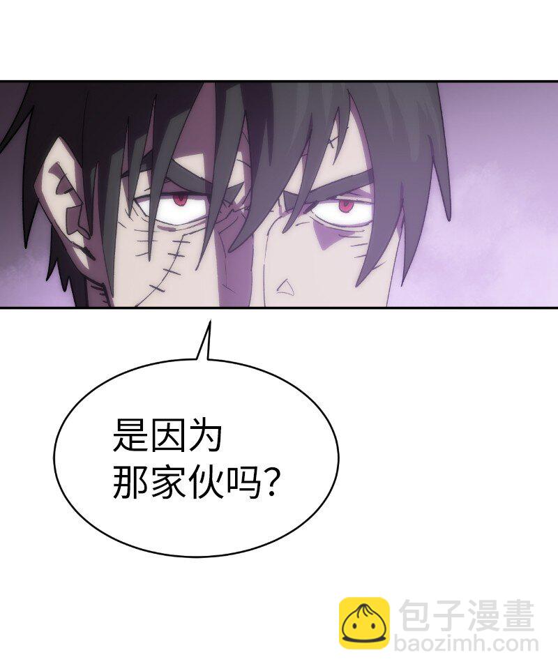 拯救世界後勇士只想做個宅男 - 207 不一樣的感情(1/2) - 4