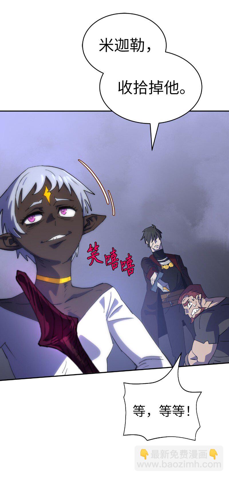 拯救世界後勇士只想做個宅男 - 207 不一樣的感情(1/2) - 5