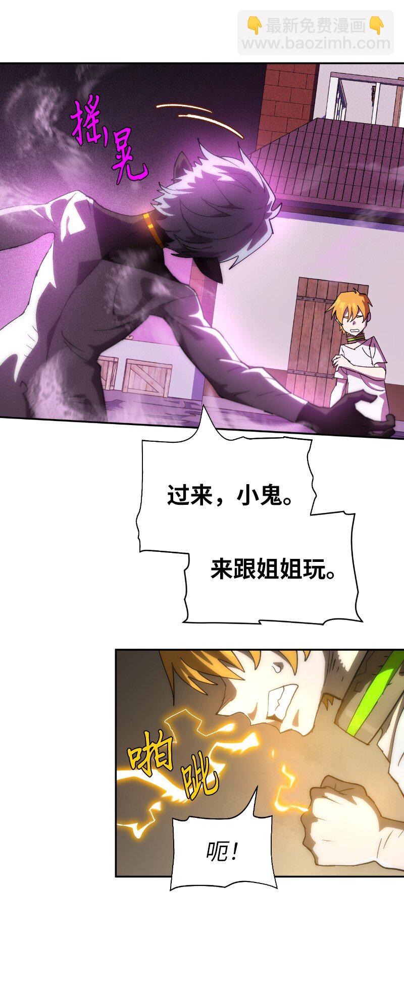 拯救世界後勇士只想做個宅男 - 207 不一樣的感情(1/2) - 6