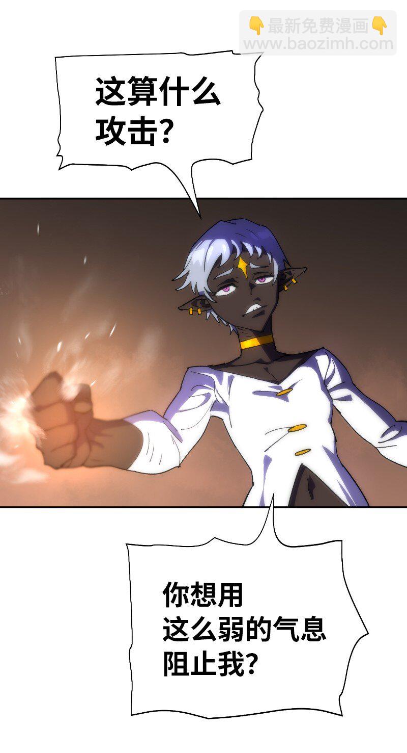 拯救世界後勇士只想做個宅男 - 207 不一樣的感情(1/2) - 1