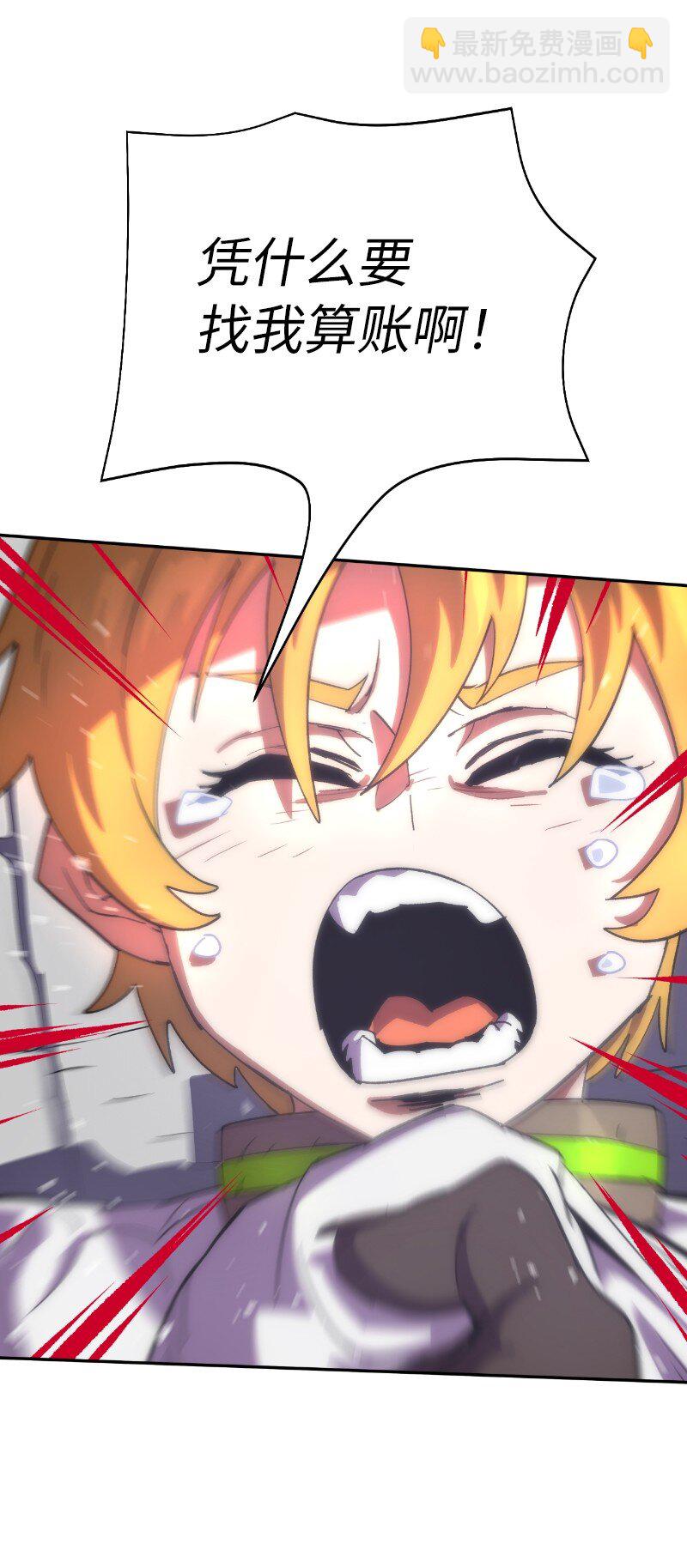 拯救世界後勇士只想做個宅男 - 207 不一樣的感情(1/2) - 8