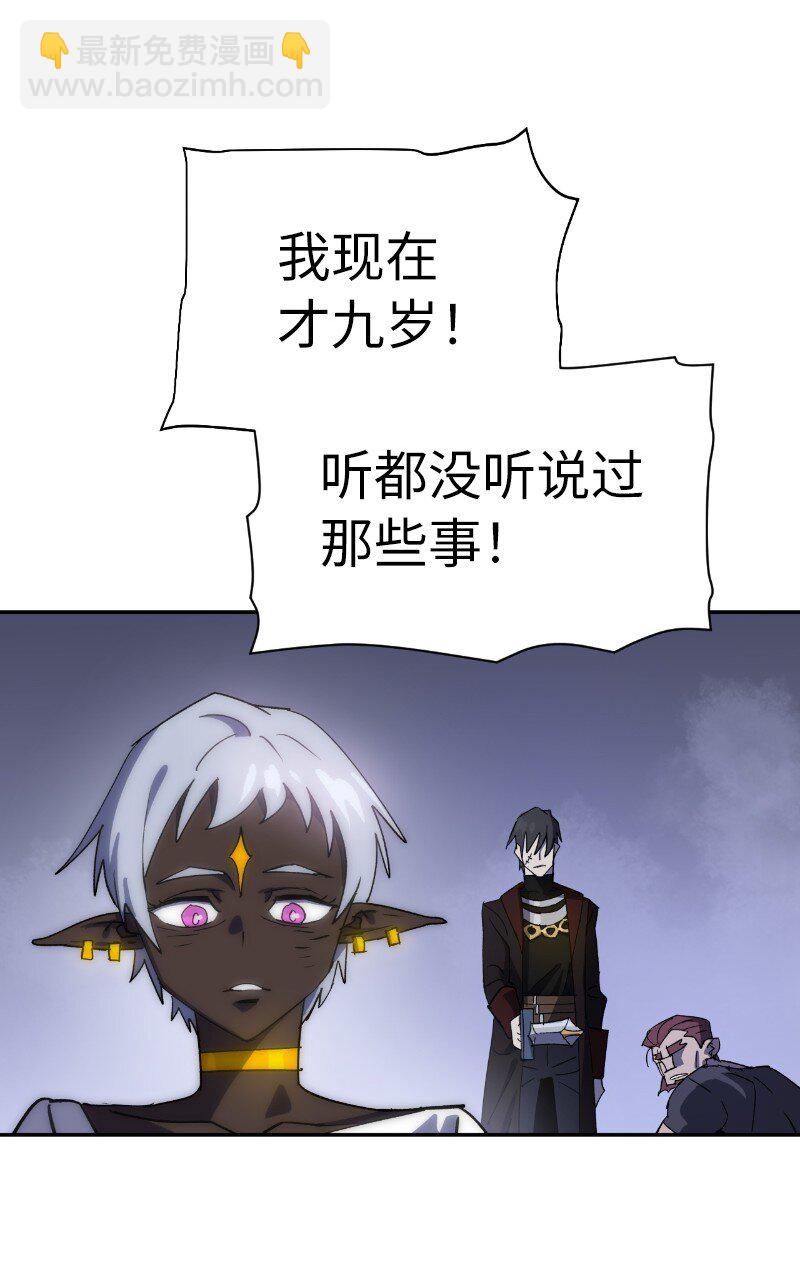 拯救世界後勇士只想做個宅男 - 207 不一樣的感情(1/2) - 3