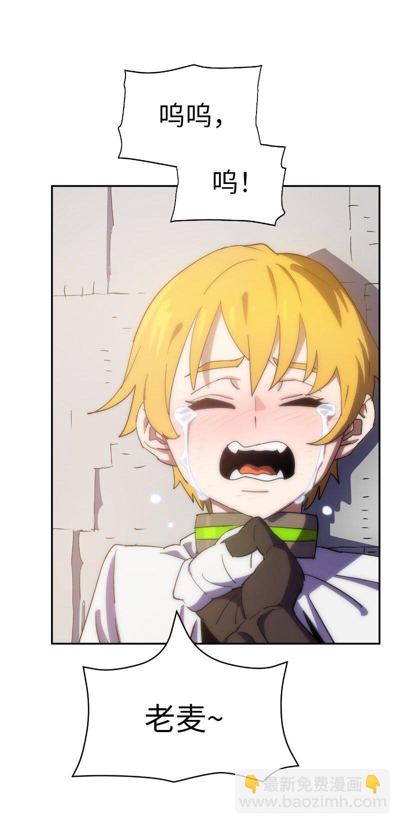 拯救世界後勇士只想做個宅男 - 207 不一樣的感情(1/2) - 4