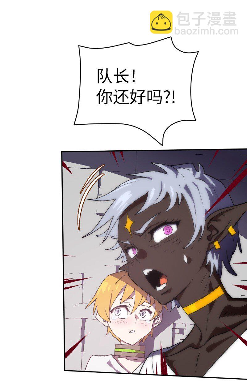 拯救世界後勇士只想做個宅男 - 207 不一樣的感情(1/2) - 1