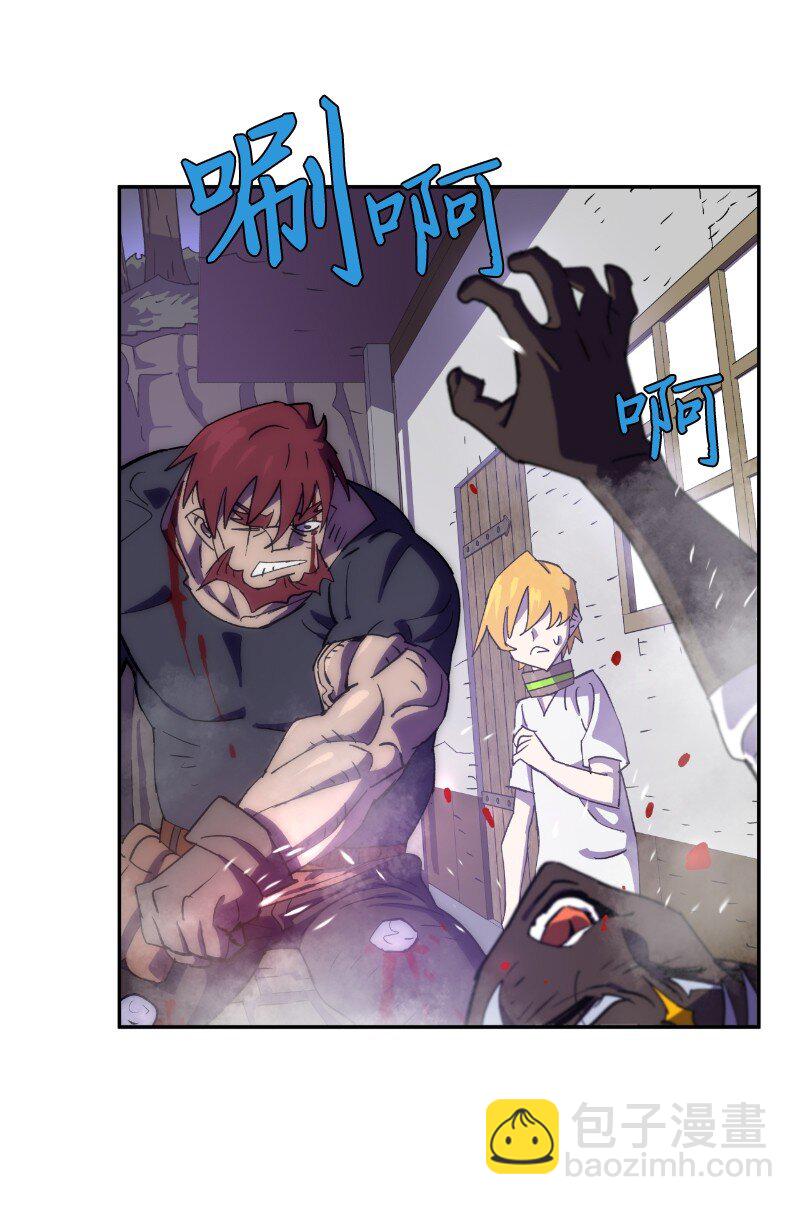 拯救世界後勇士只想做個宅男 - 207 不一樣的感情(2/2) - 5