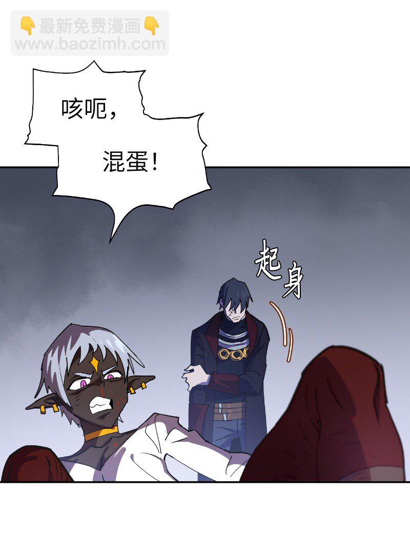 拯救世界後勇士只想做個宅男 - 207 不一樣的感情(2/2) - 1