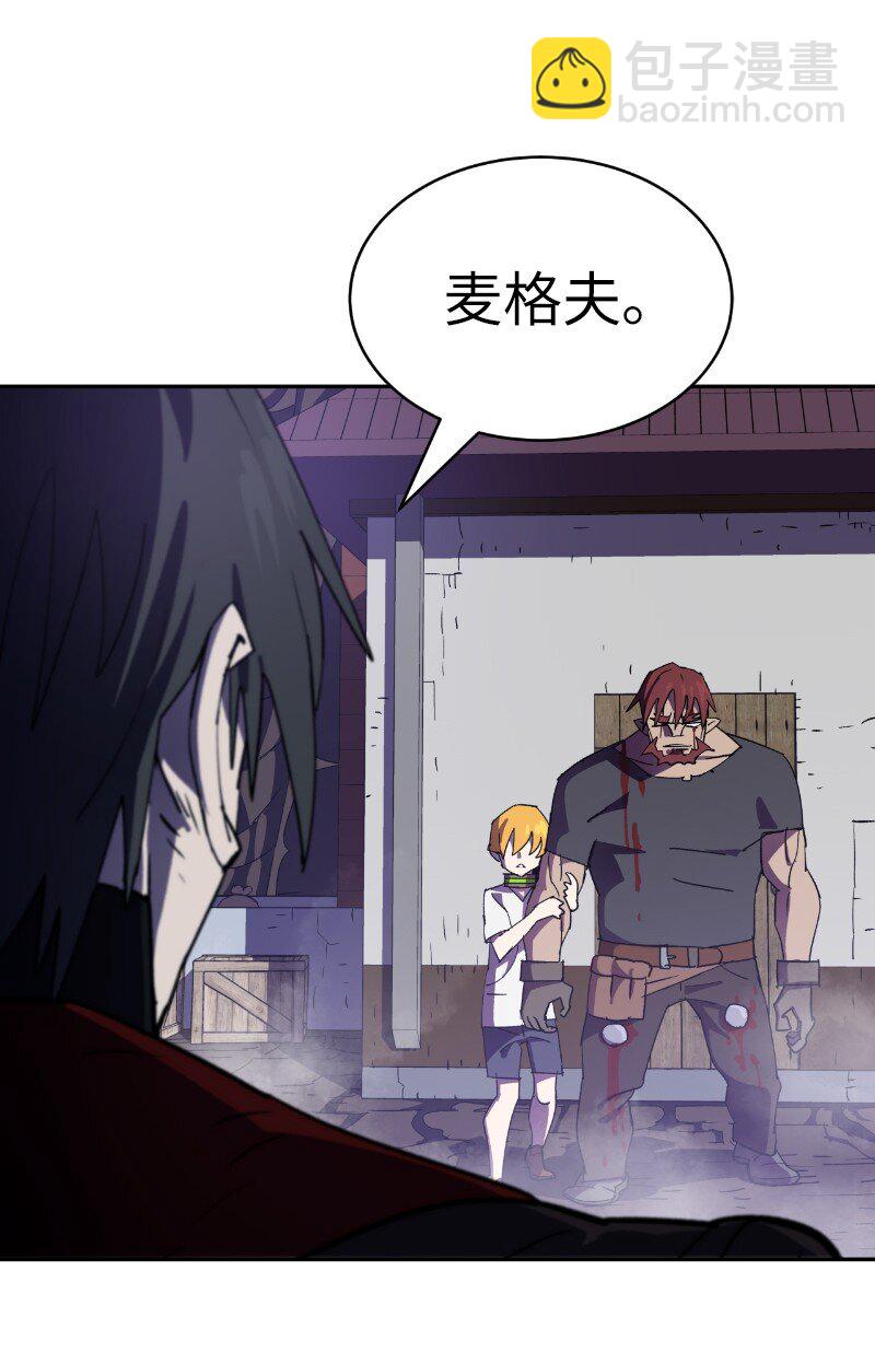 拯救世界後勇士只想做個宅男 - 207 不一樣的感情(2/2) - 2