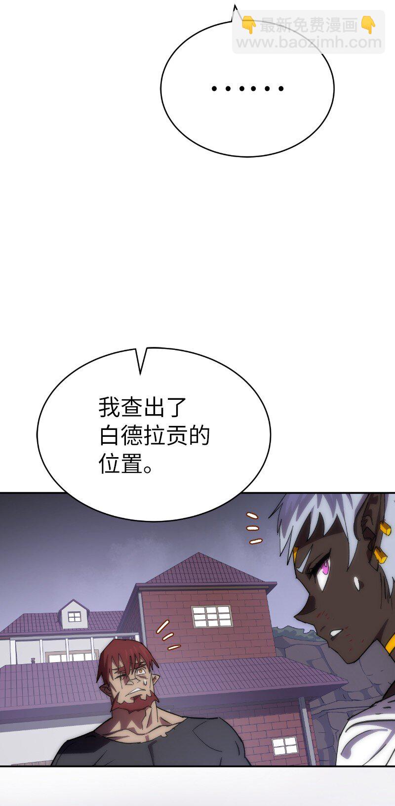 拯救世界後勇士只想做個宅男 - 207 不一樣的感情(2/2) - 5