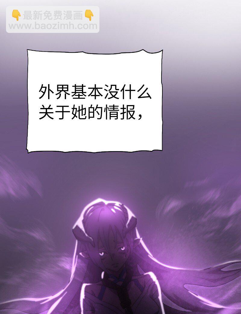 拯救世界後勇士只想做個宅男 - 207 不一樣的感情(2/2) - 6