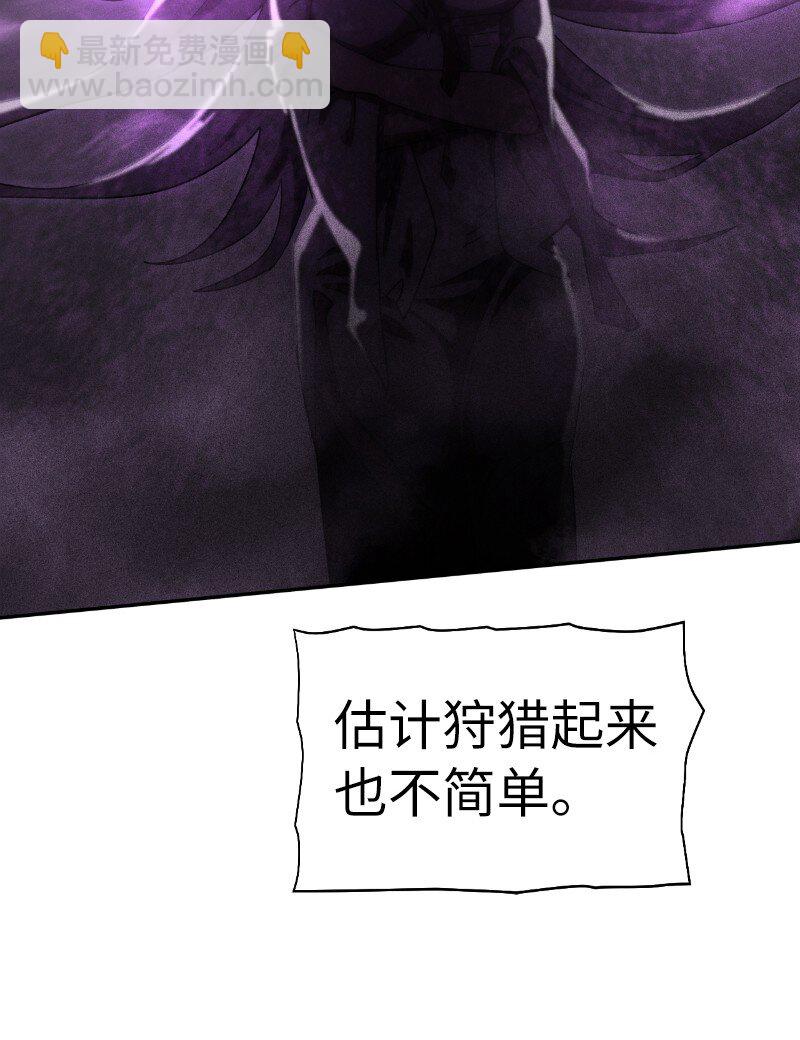 拯救世界後勇士只想做個宅男 - 207 不一樣的感情(2/2) - 1