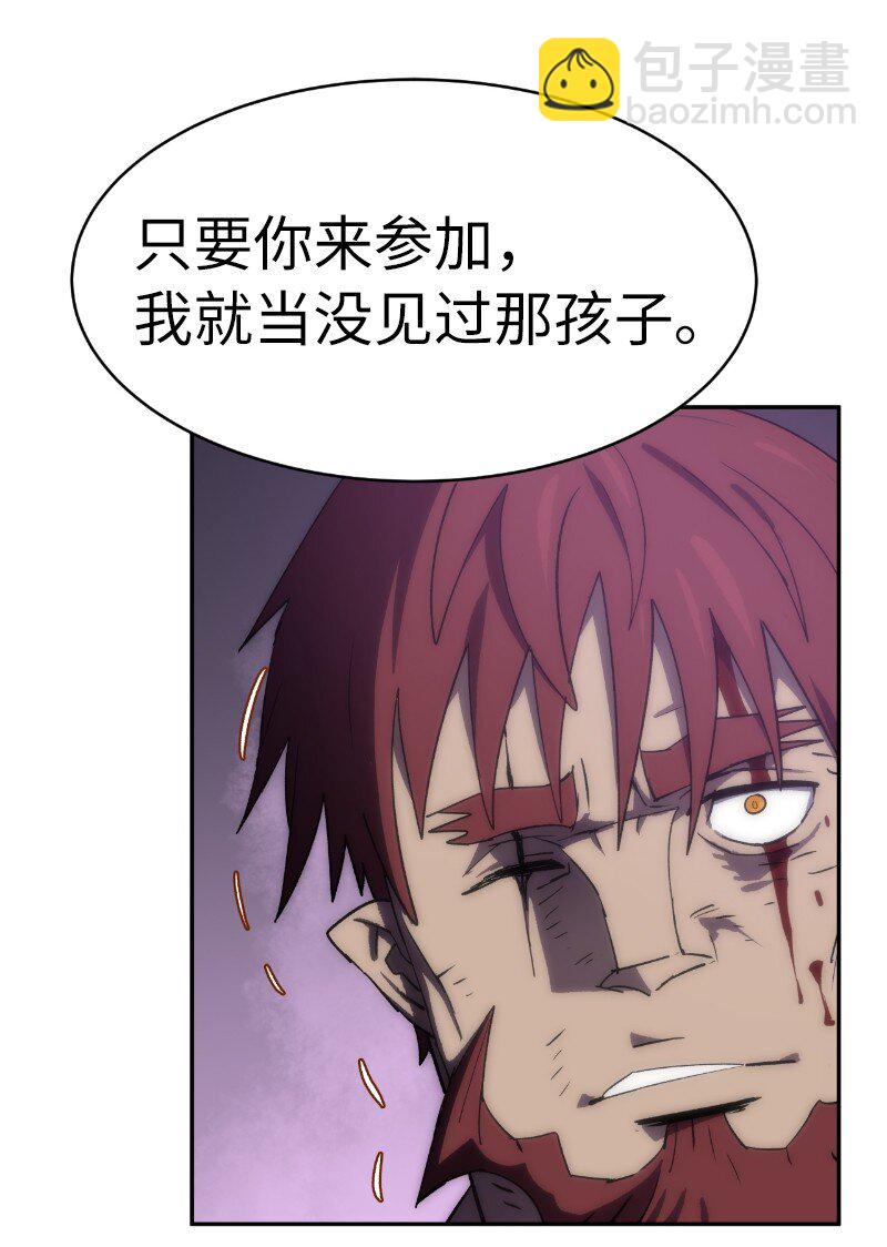 拯救世界後勇士只想做個宅男 - 207 不一樣的感情(2/2) - 3