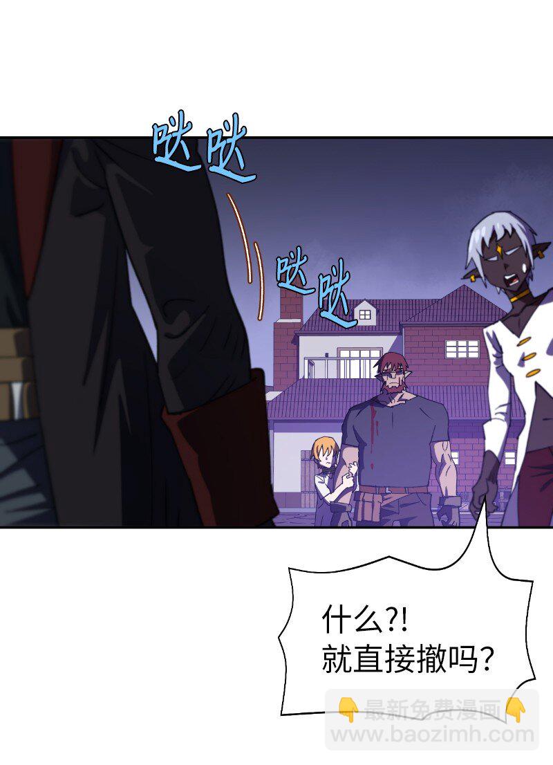 拯救世界後勇士只想做個宅男 - 207 不一樣的感情(2/2) - 5