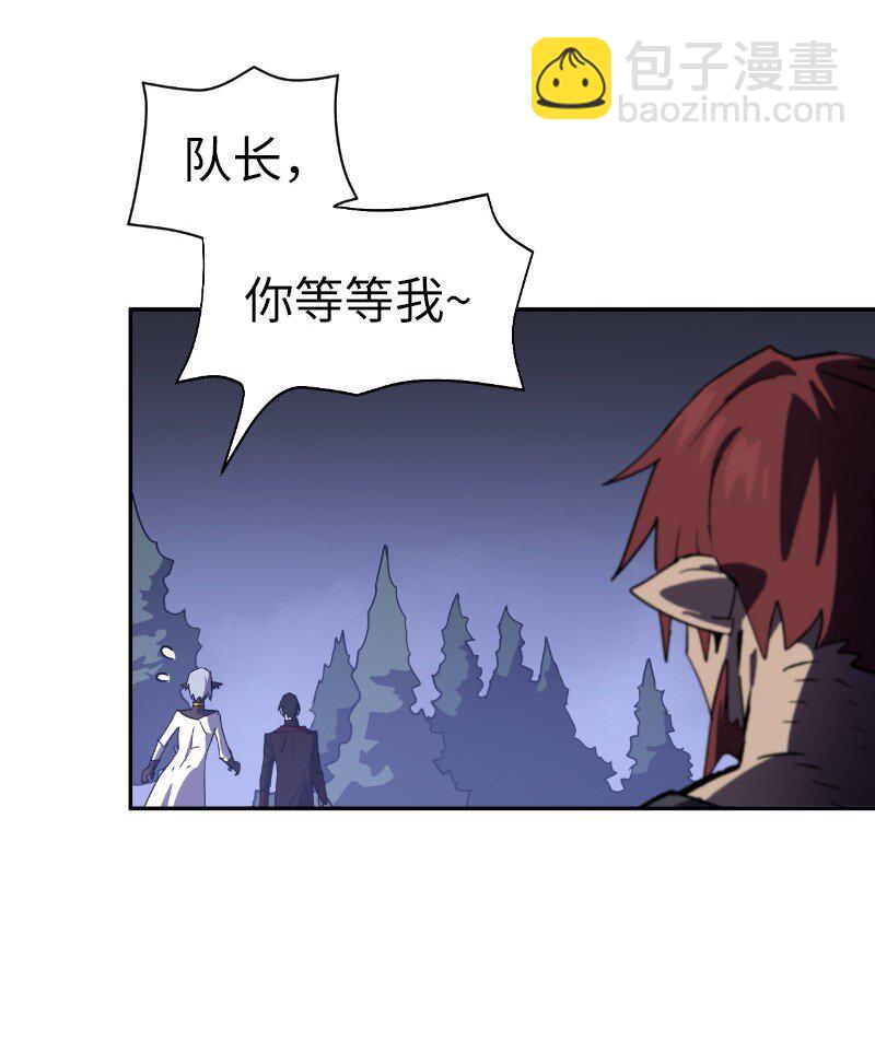 拯救世界後勇士只想做個宅男 - 207 不一樣的感情(2/2) - 6