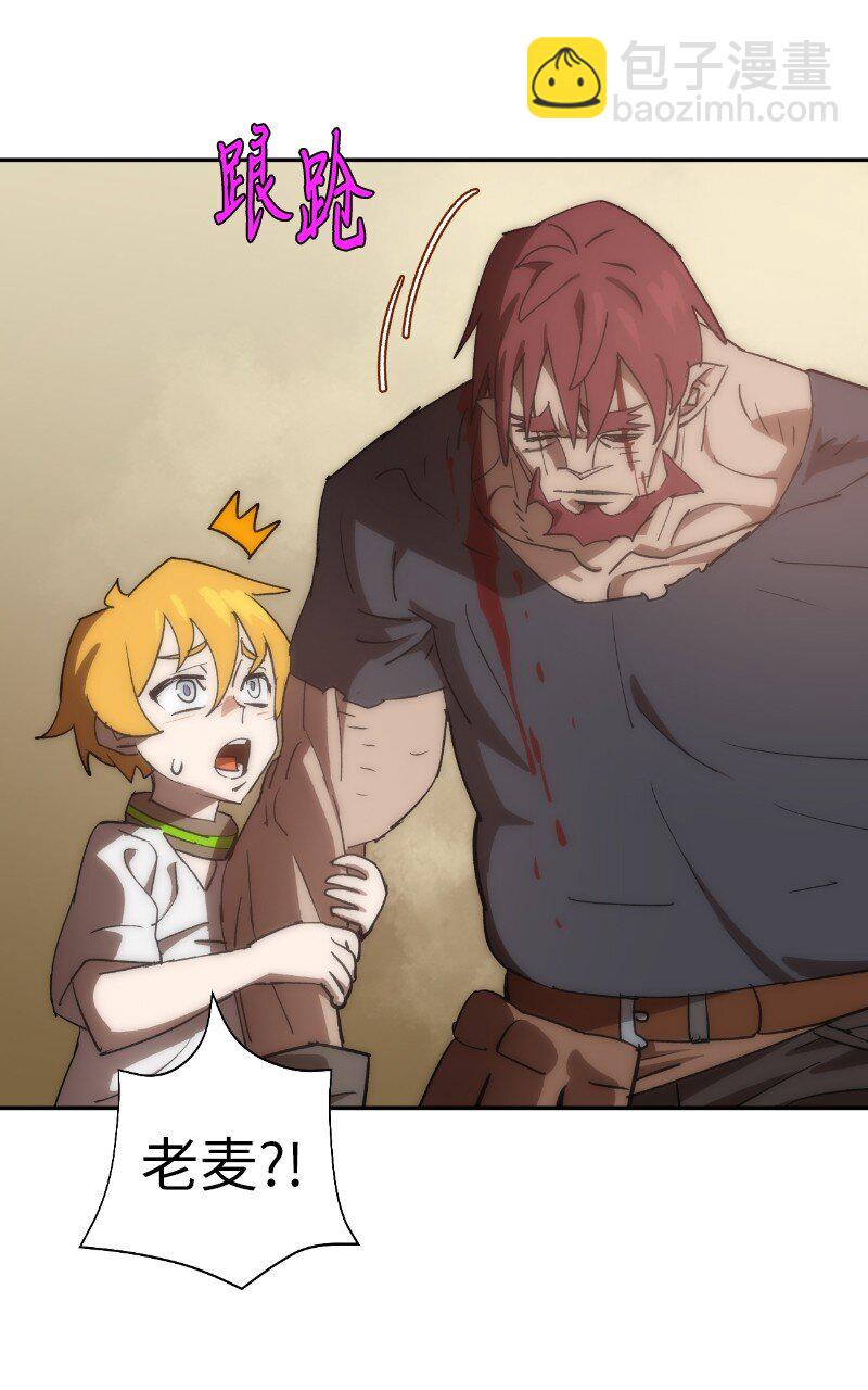 拯救世界後勇士只想做個宅男 - 207 不一樣的感情(2/2) - 1