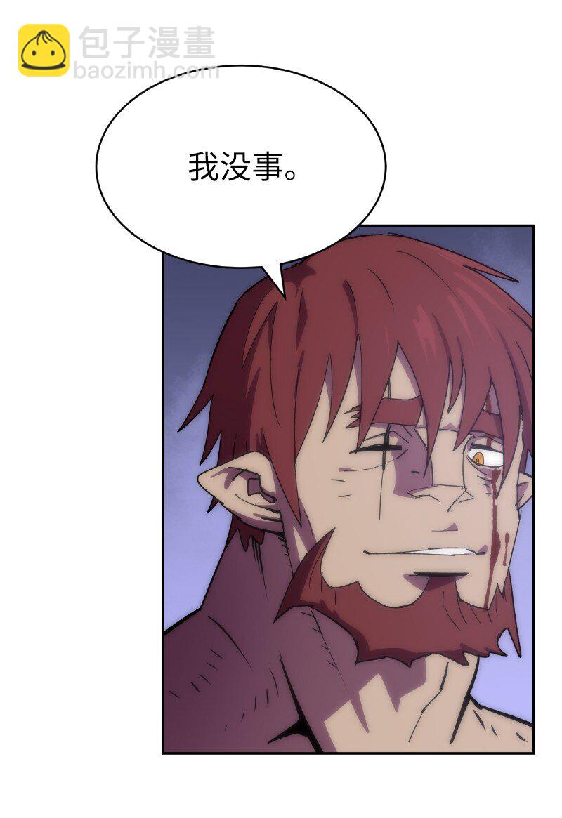 拯救世界後勇士只想做個宅男 - 207 不一樣的感情(2/2) - 2