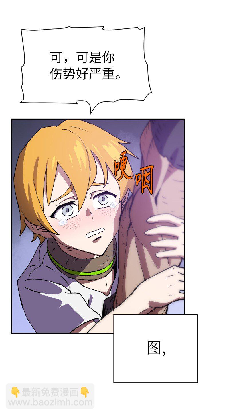 拯救世界後勇士只想做個宅男 - 207 不一樣的感情(2/2) - 3