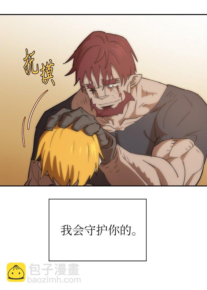 拯救世界後勇士只想做個宅男 - 207 不一樣的感情(2/2) - 4