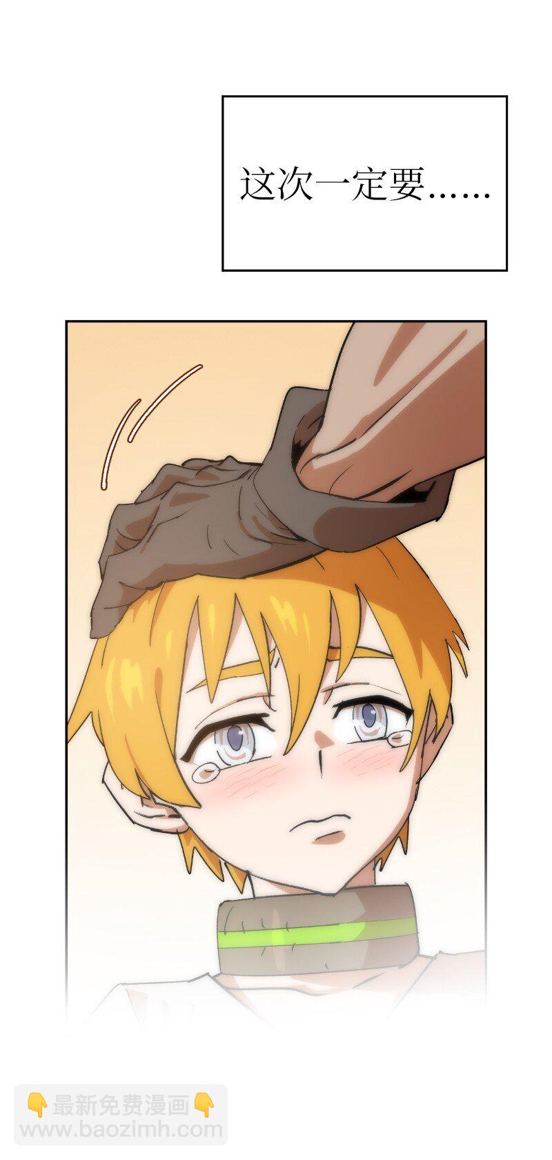 拯救世界後勇士只想做個宅男 - 207 不一樣的感情(2/2) - 5