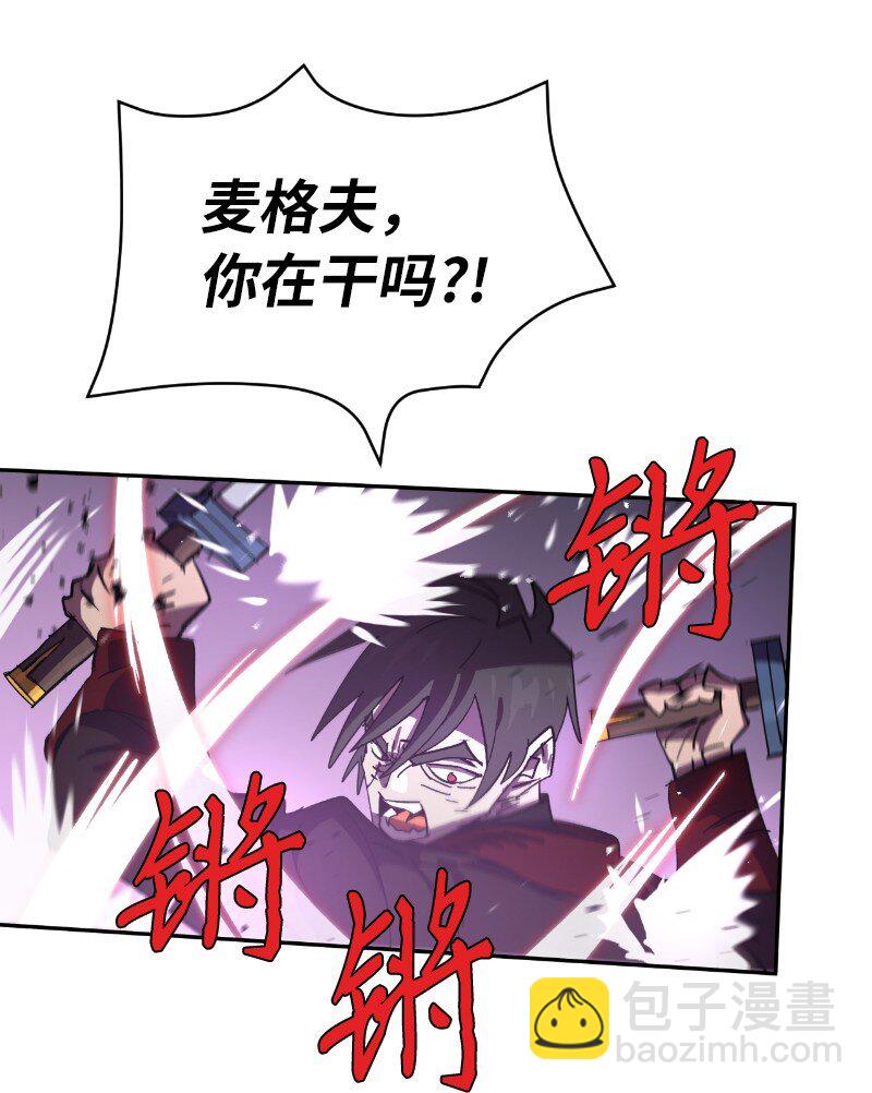 拯救世界後勇士只想做個宅男 - 207 不一樣的感情(1/2) - 7