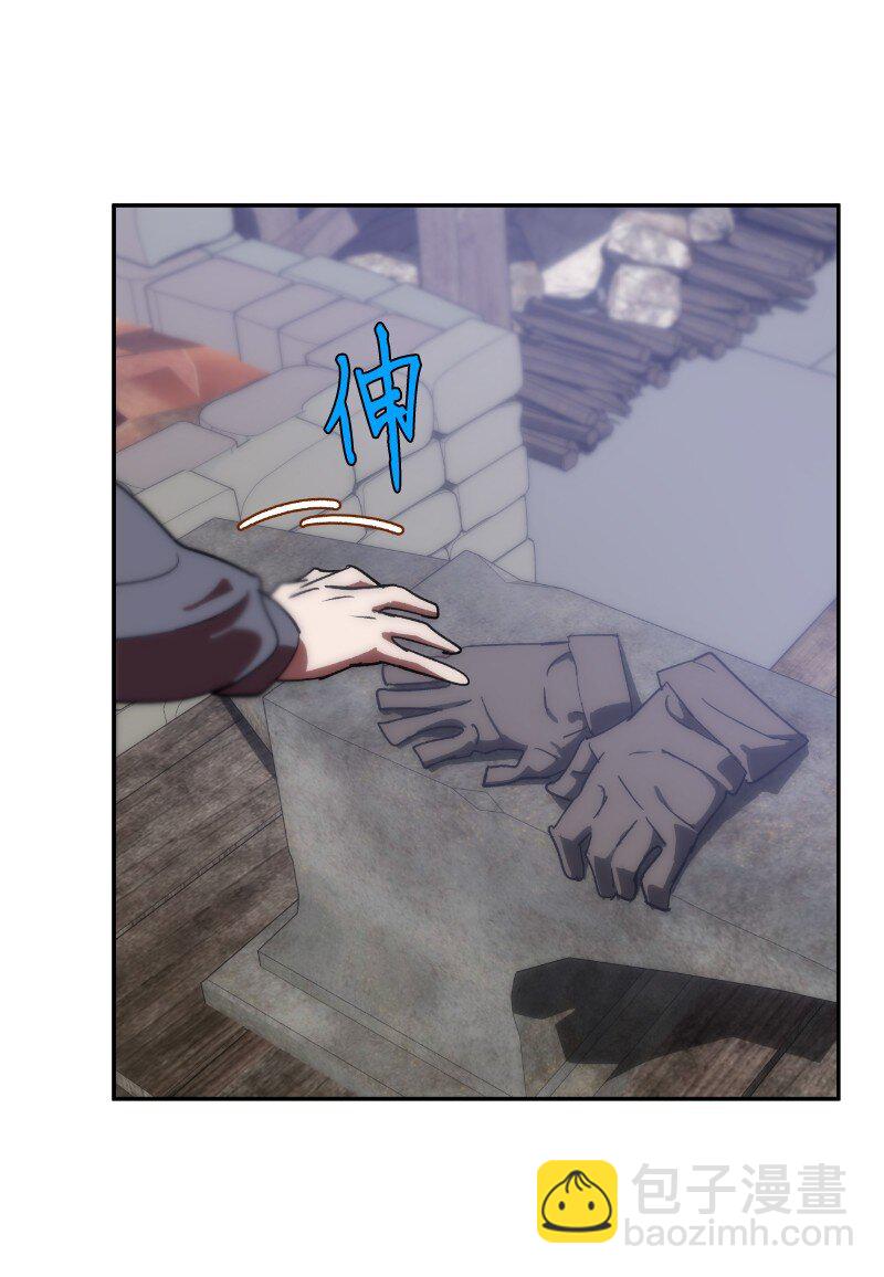 拯救世界後勇士只想做個宅男 - 207 不一樣的感情(2/2) - 1