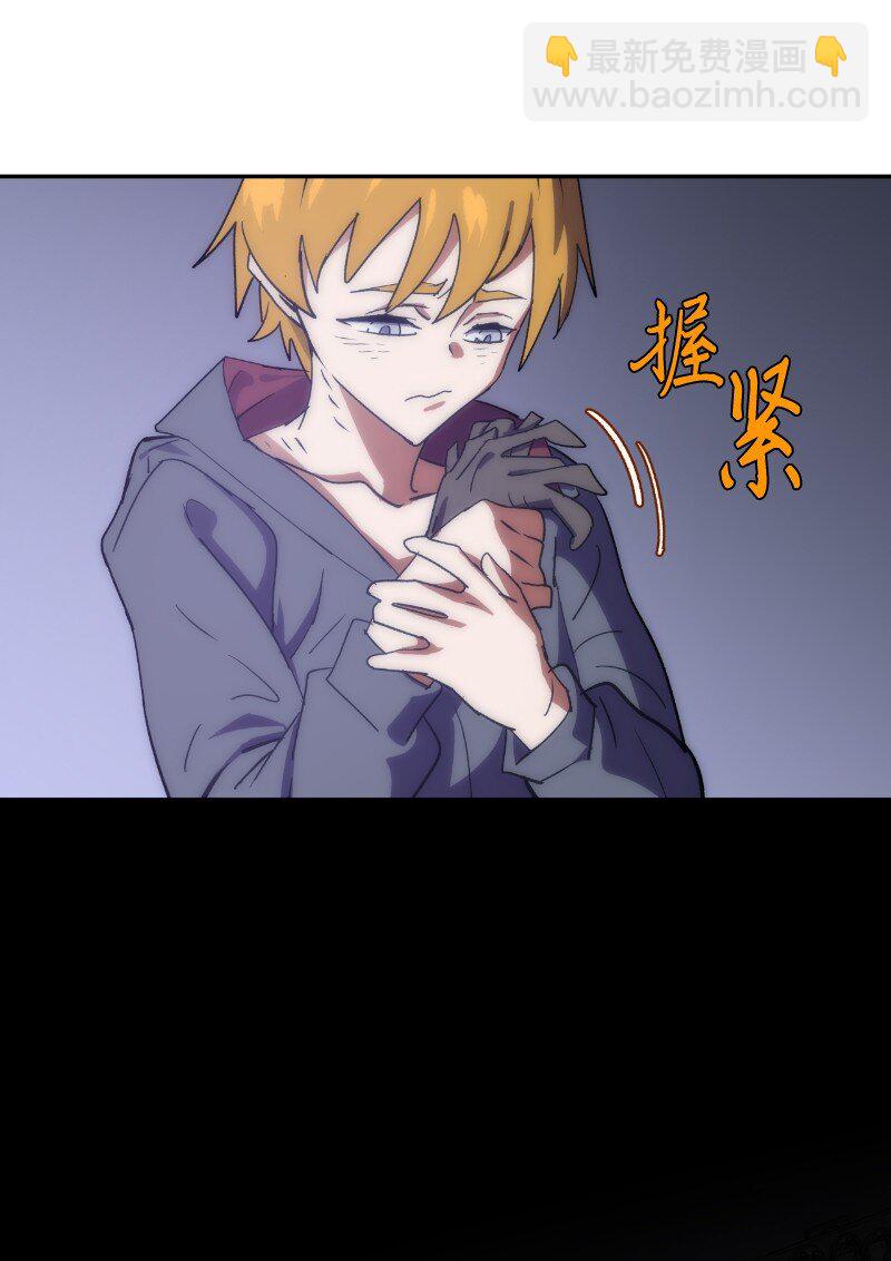 拯救世界後勇士只想做個宅男 - 207 不一樣的感情(2/2) - 2