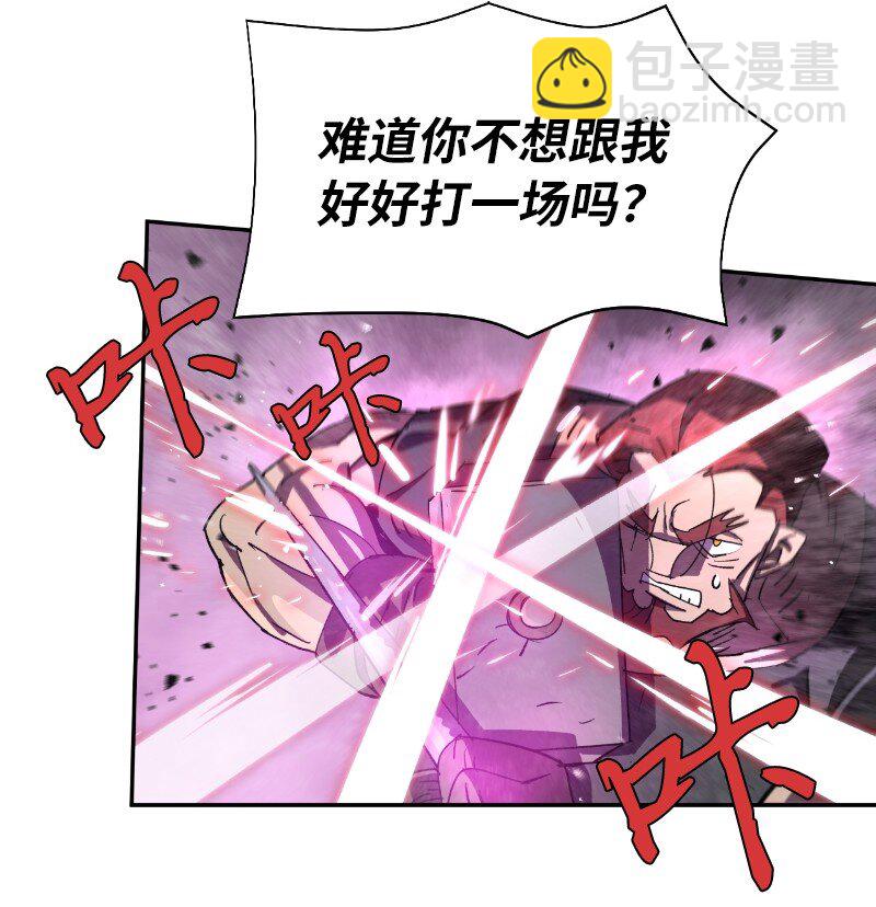 拯救世界後勇士只想做個宅男 - 207 不一樣的感情(1/2) - 8