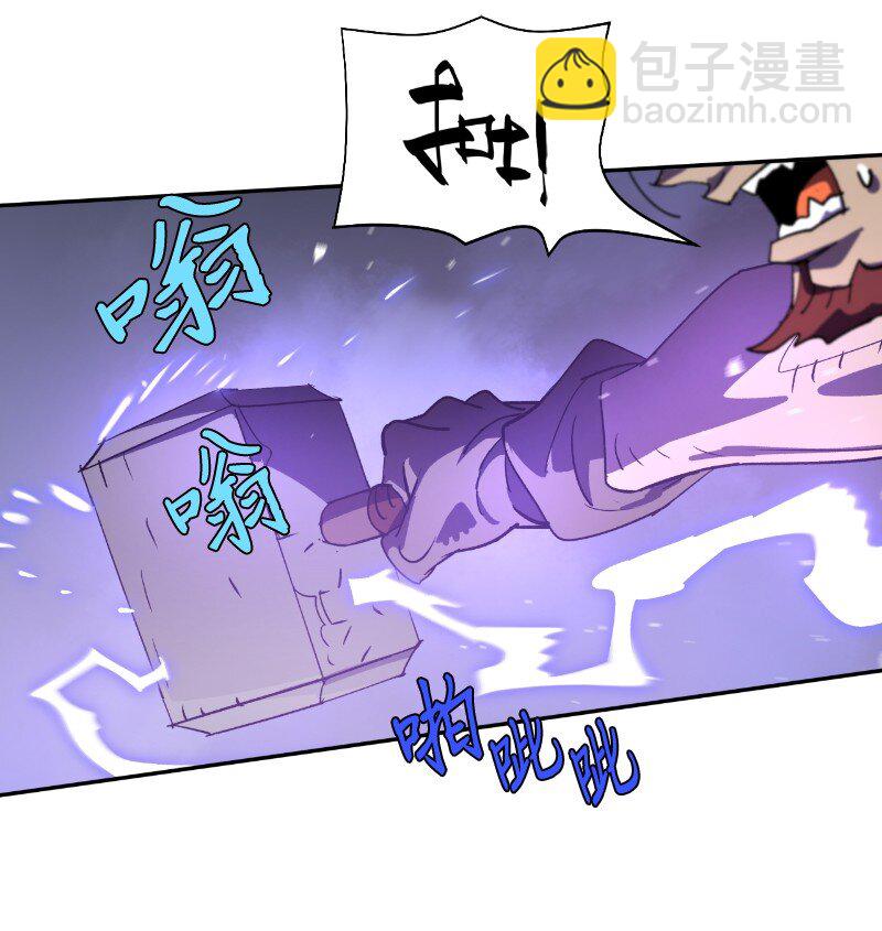 拯救世界後勇士只想做個宅男 - 207 不一樣的感情(1/2) - 1